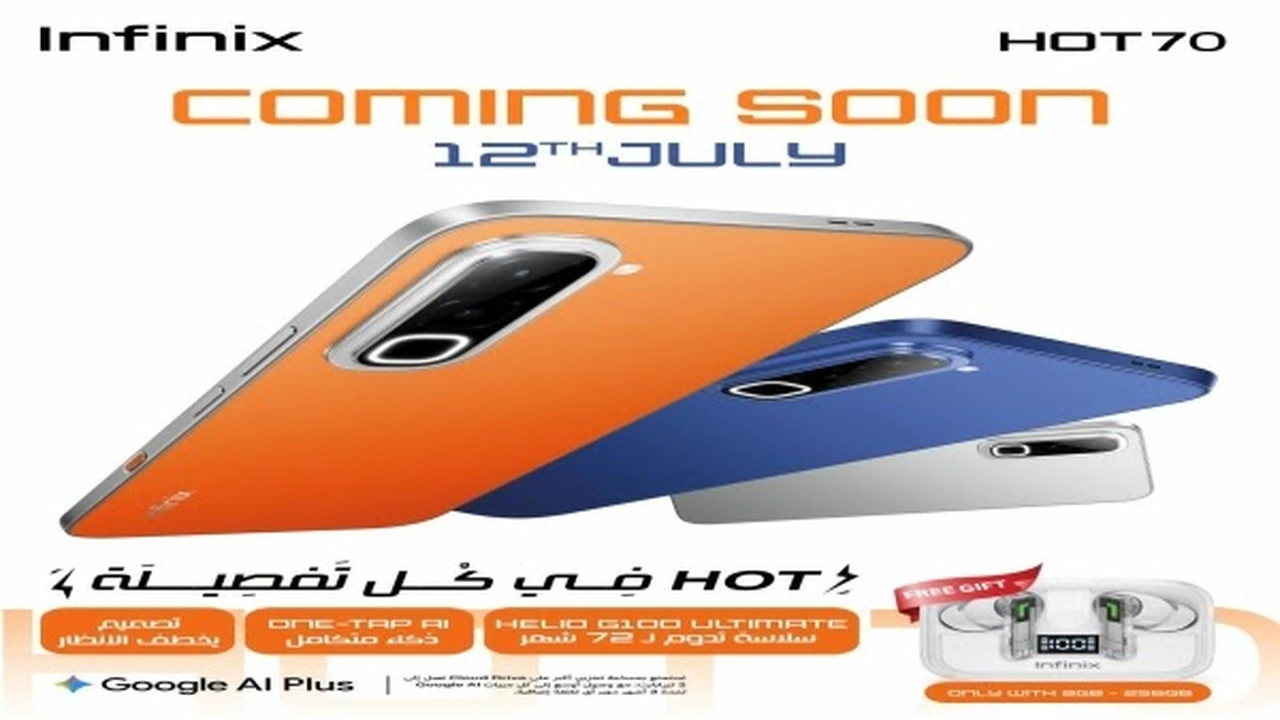 إنفينيكس HOT 70 يقترب من السوق المصري بمزايا ذكاء اصطناعي متطورة
